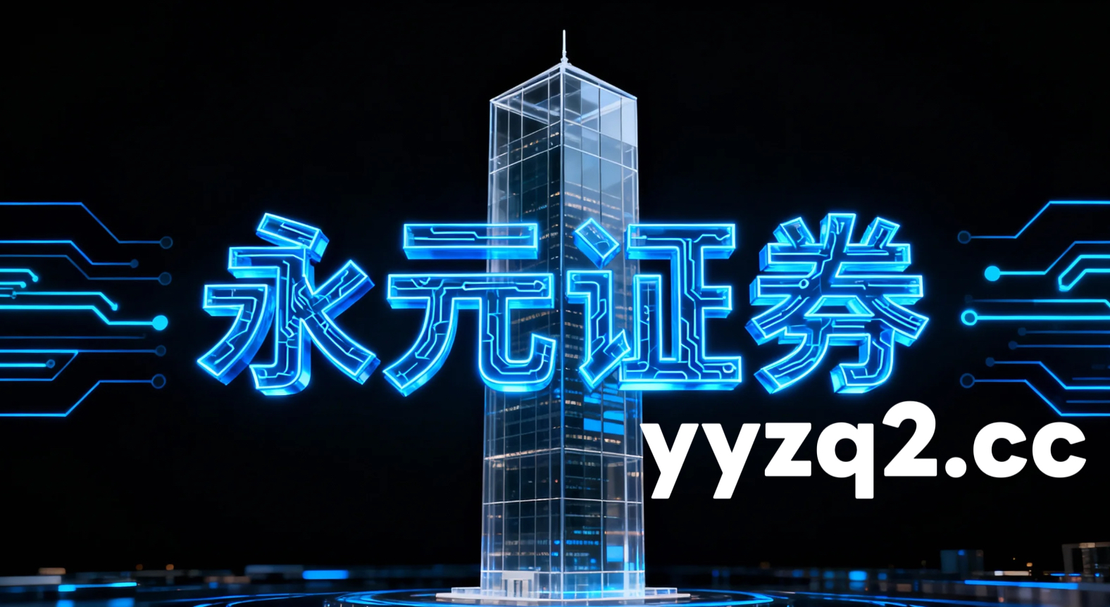 聚焦全球多国证券市场实盘配资的舆情与行为数据监测操作指引