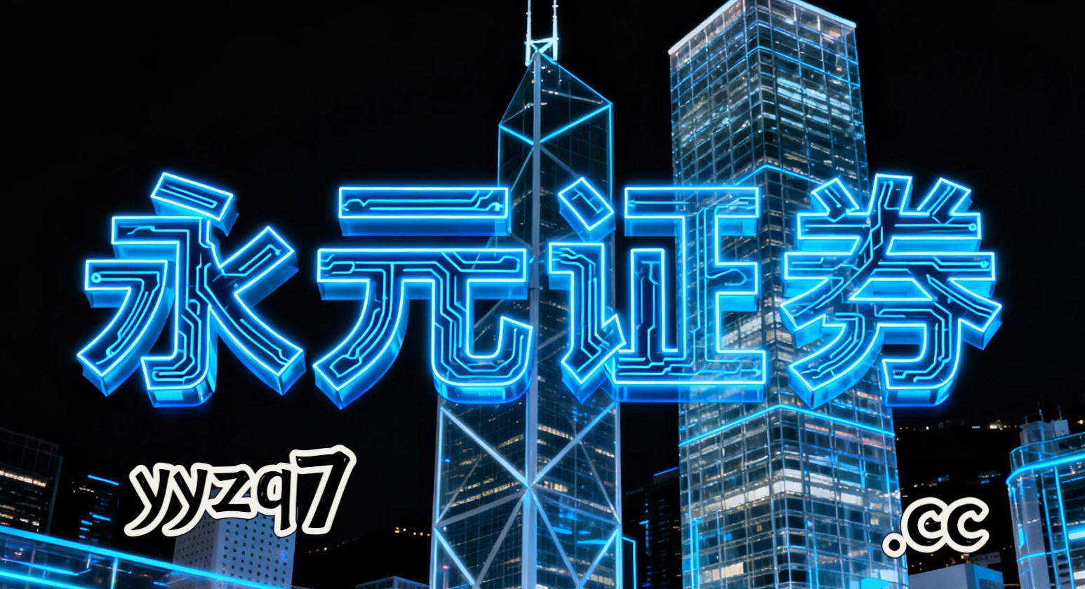全球成长股市场场景下炒股配资网的产品设计从历史周期中总结的规